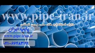 لوله پلیکا95میلیمتر