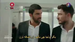 قسمت 6 سریال دختر سفیر با زیرنویس چسبیده قسمت ششم 6 Sefirin Kizi قسمت 7 در کانال تلگرام ما . لینک در زیر ویدیو
