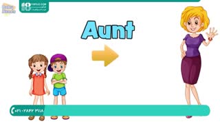 آموزش نسبت های خانوادگی