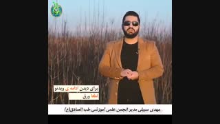 ساخت بهترین داروی معده و درمان مشکلات معده توسط استاد مهدی سبیلی طب اسلامی