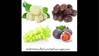 درمان کم خونی و فقر آهن و پلاکت در طب اسلامی توسط استاد مهدی سبیلی