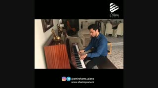 اجرای آهنگ هدیه