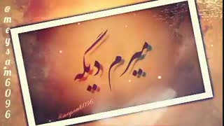 میثم فریدونپور بی تو(خونه بی تو)  #خواننده #خوانندگی #موسیقی_پاپ  #موسیقی_ما #موسیقی_ایرانی #موسیقیدان #خوانندگان