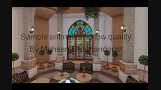 نمونه انیمیشن داخلی و خارجی هتل سنتی
