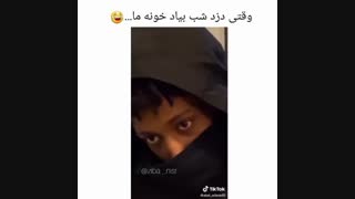 اگه شب دزد بیاد خونه ماXDمن....XD