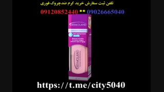 رضایت از فروشگاه 5040 راجب ضد چروک فوری