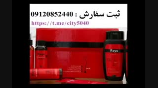 نظرسنجی شامپو ضد ریزش و رویش مجدد مو RAYS فروشگاه 5040-666-0902
