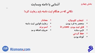 دوره شروع کسب و کار آنلاین - ماهیت وبسایت