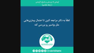 پرسش و پاسخ با آویشن – رابطه مقعدی