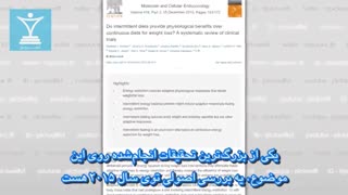 آیا رژیم روزه داری متناوب، مفید است؟