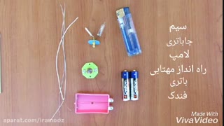 دماپا یا ترموستات