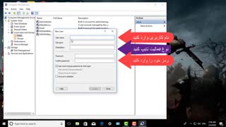 ایجاد حساب کاربری محلی