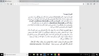 فعال کردن فایروال پروتز سینه