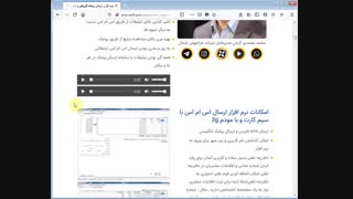 دانگل ارسال sms | دانگل ارسال اس ام اس | دانگل ارسال پیامک