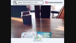 کافه همیشگی در هفت حوض تهران