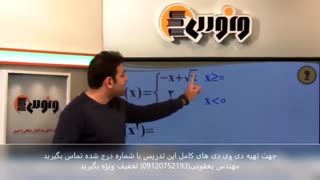 ریاضی استاد نصیری