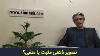 تاثیر تصویر ذهنی در انجام دادن کارها