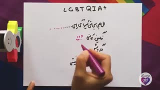 الفبای رنگین کمانی LGBT
