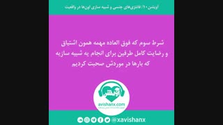 فانتزیهای جنسی