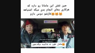 فاز مامان جین