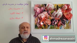 عوامل موفقیت فردی