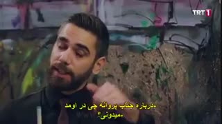 دانلود قسمت 39 سریال وصلت - vuslat با زیرنویس فارسی چسبیده