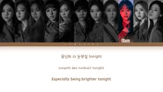 [لیریک] آهنگ 'So What' از LOONA (이달의 소녀)