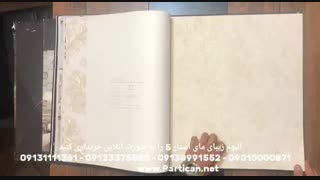 آلبوم کاغذ دیواری مای استار 5 My Star