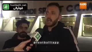 درددل هواداران شب قبل از دربی