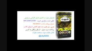 دمنوش گیاهی لاغری فروشگاه 5040-666-0902