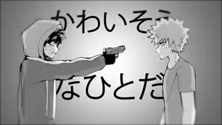 ◆【我的英雄学院手书-黑久】 ス ヂ