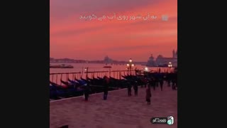 تور ایتالیا ، بلیطش با فلاوینگو