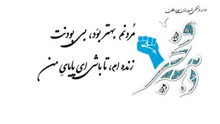 کلیپ دهه فجر
