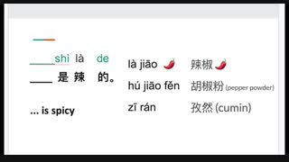 Learn Chinese学中文|How to say different FLAVORS in CHINESE| Describe food flavors in Mandarin