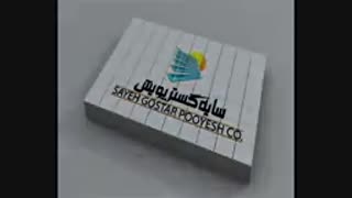 سایه گستر پویش  قم