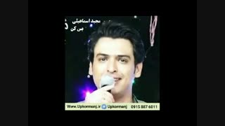 دانلود آهنگ کرمانجی جدید مجید اسماعیلی به نام بس کن