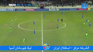 خلاصه بازی حساس الشرطه عراق 1 - استقلال 1 از مرحله گروهی لیگ قهرمانان آسیا