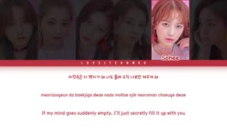 [لیریک] آهنگ 'Favorite (특이점)' از Rocket Punch (로켓펀치)