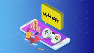 تیزر موشن گرافیک اپلیکیشن "هفت تین"(کاری از استودیو نگاتیوی)