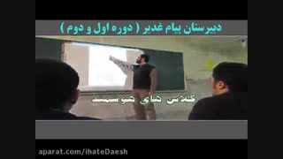 معرفی دبیرستان پیام غدیر