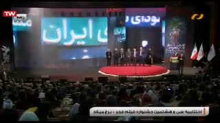 مراسم کامل اختتامیه اهدای جوایز سی و هشتمین جشنواره فیلم فجر 1398