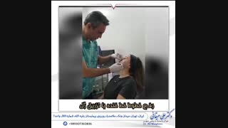 فیلم تزریق ژل