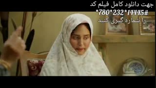 دانلود فیلم «شبی که ماه کامل شد»| الناز شاکردوست، هوتن شکیبا