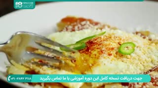 پخت  صبحانه مکزیکی با استاد هایلا