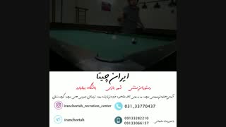 رستوران ایران چیتا