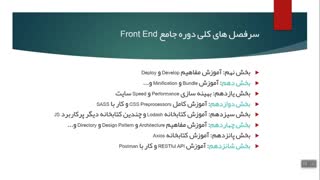 آموزش طراحی سایت|دوره آموزش Front End|