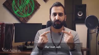 آموزش صداسازی - این قسمت : لیپرول