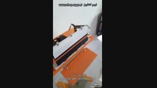 دستگاه دوخت پدالی ۳۰ سانت ایرانی