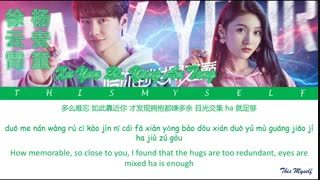 OST 5 Gank Your Heart 2019 چینی فریب دل با زیر نویس انگلیسی