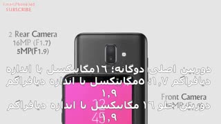 Galaxy j8، جدیدترین محصول سامسونگ را بشناسیم